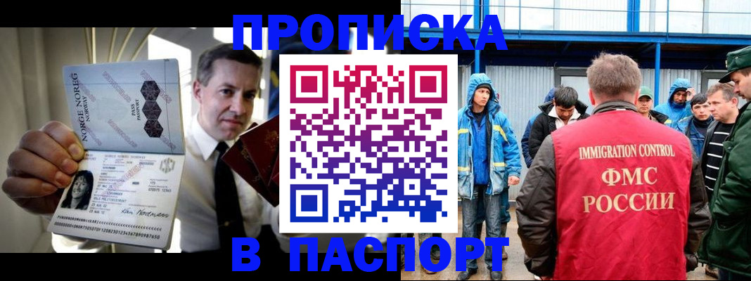 временная регистрация адрес в Электростали