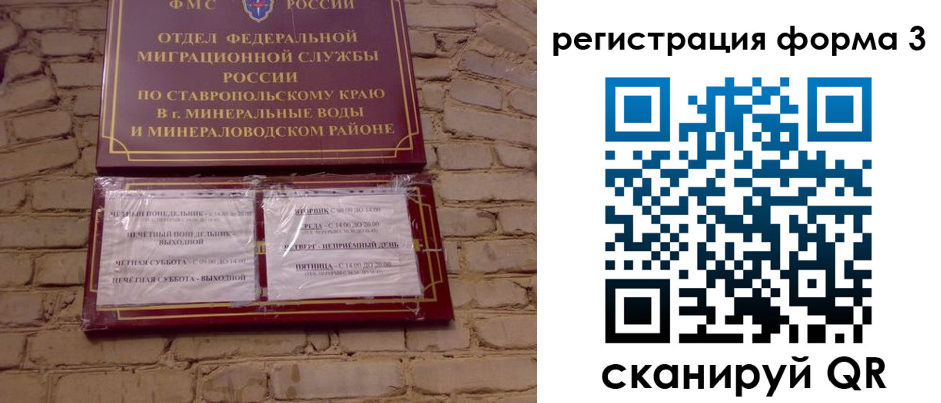 регистрация в Электростали