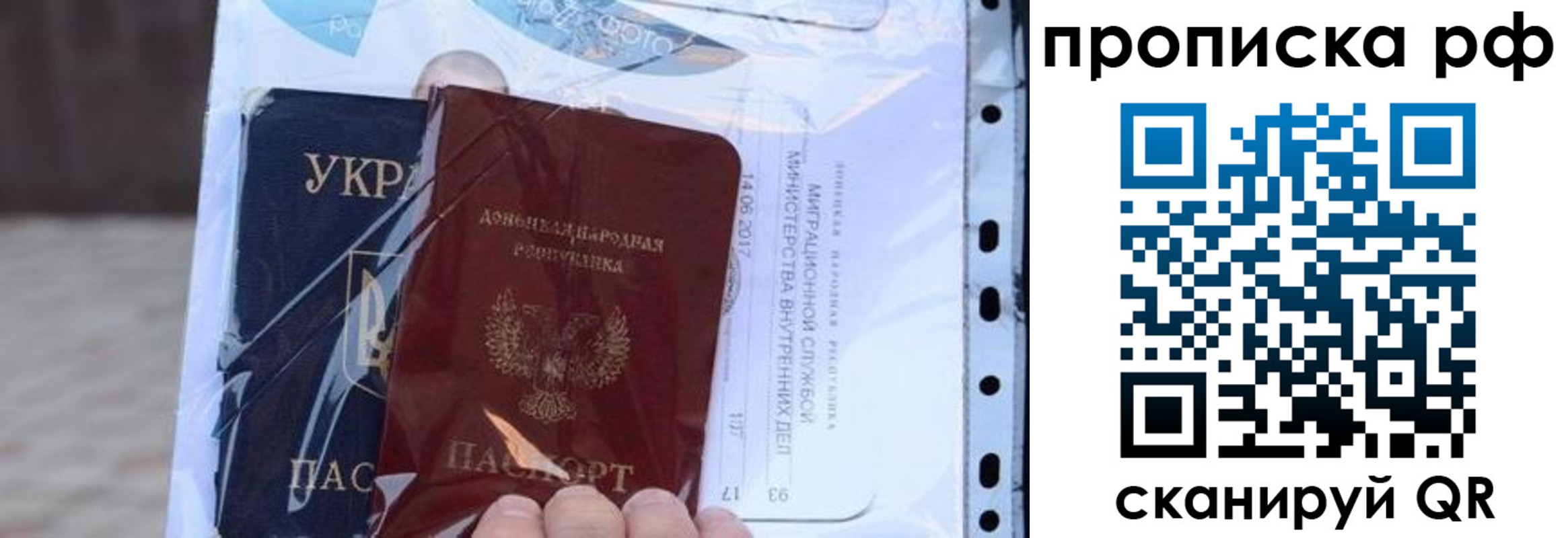 прописка от собственника в Электростали