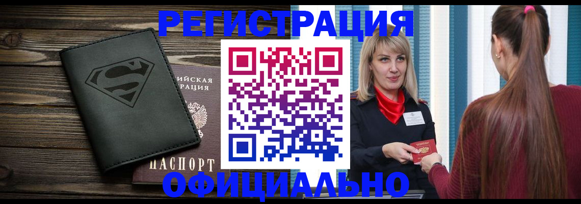 найти адрес прописки в Электростали