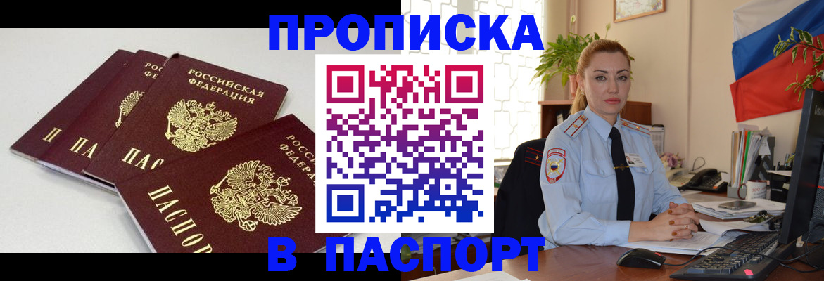 прописка поиск в Электростали