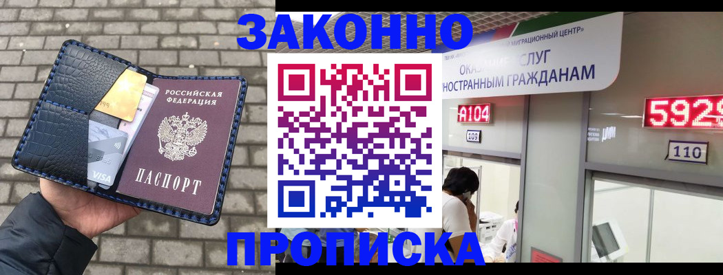 найти адрес прописки в Электростали