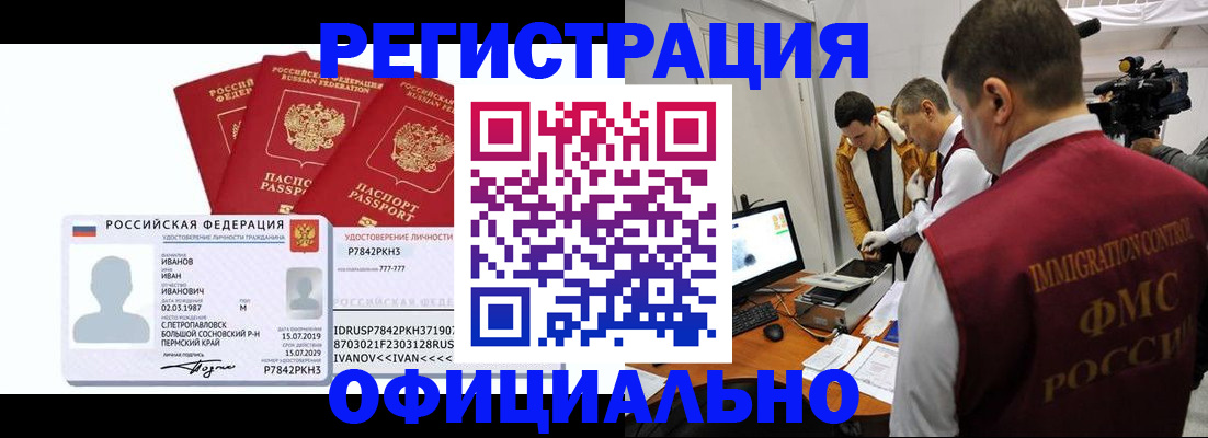 регистрация для дет. сада в Электростали
