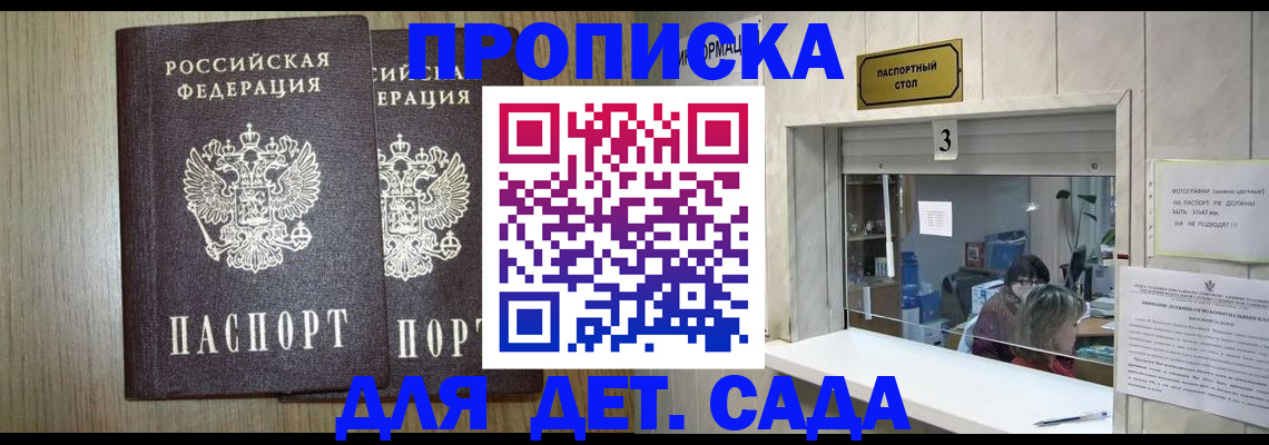 временная регистрация для всех в Электростали
